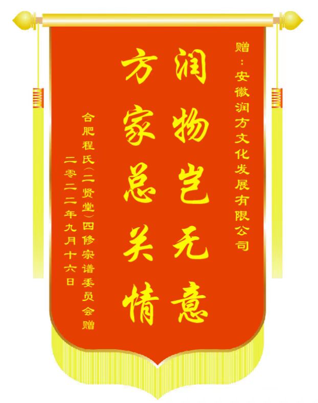 合肥程氏