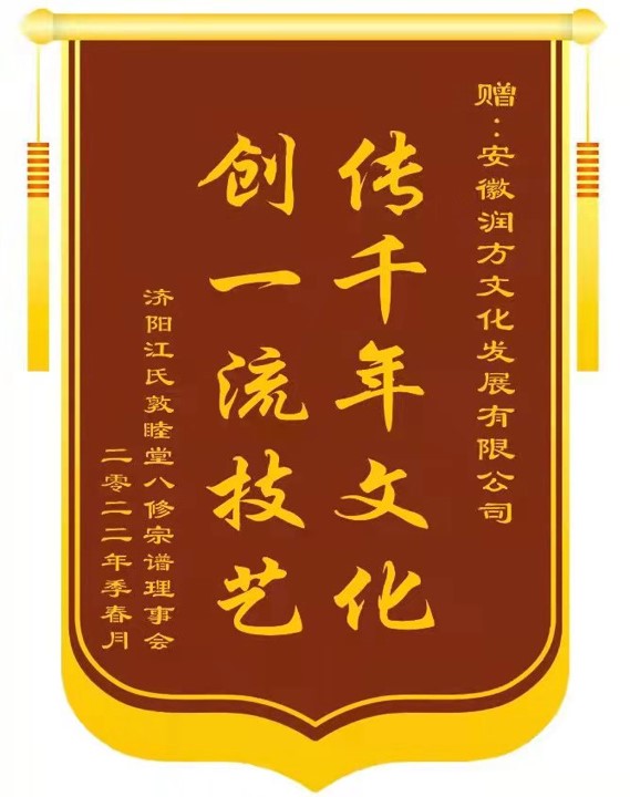 岳西江氏
