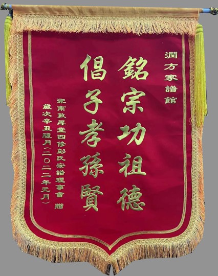 合肥彭氏